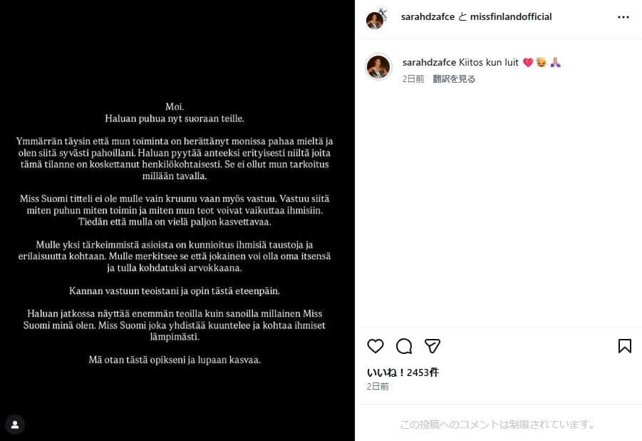 サラ・ザフチェ氏のインスタグラム（＠sarahdzafce）より