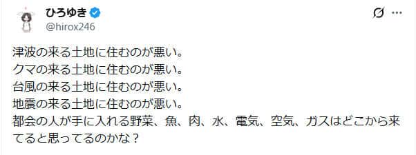 ひろゆき氏のX（＠hirox246）より