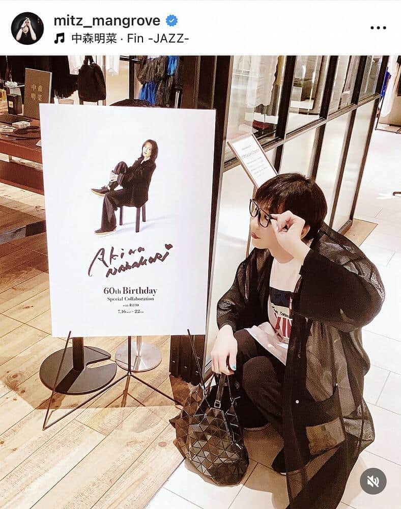 中森明菜、重め前髪×黒ボブヘアの近影で話題沸騰　「きゃー明菜ちゃん可愛い」「全然変わってない」