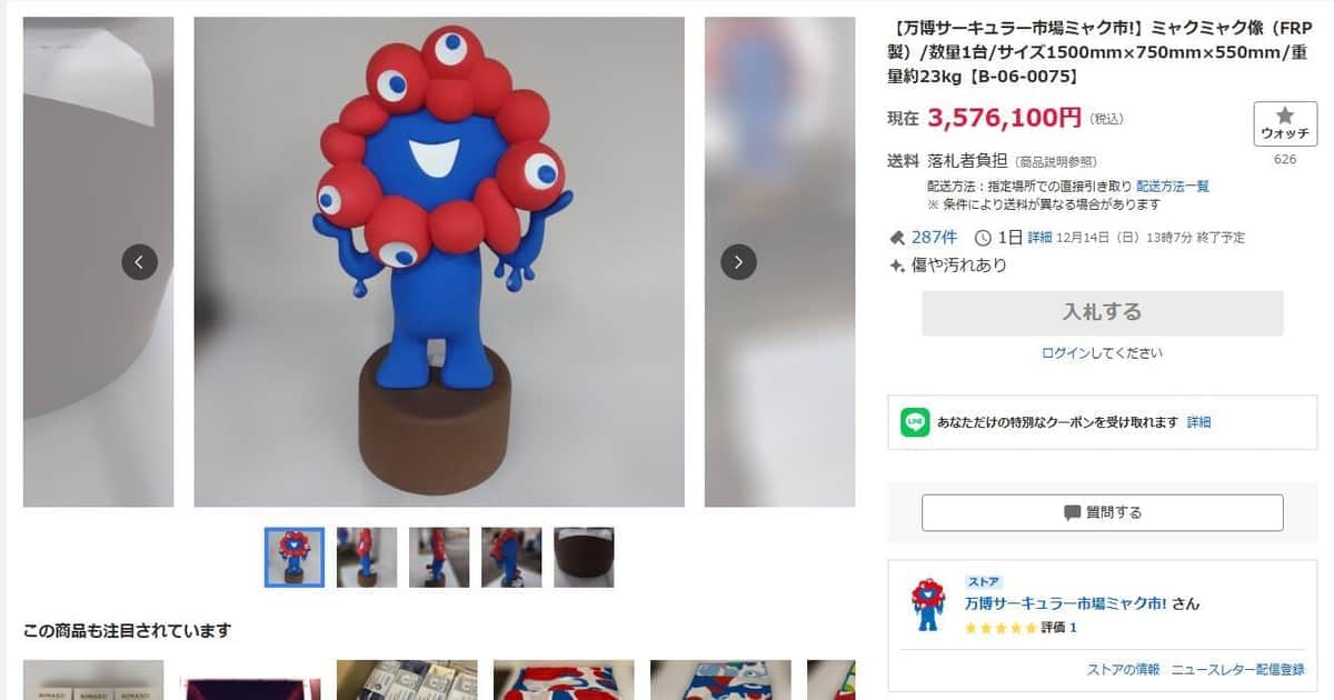 ミャクミャク像高騰、350万円超も　万博備品・リユース市が大盛況