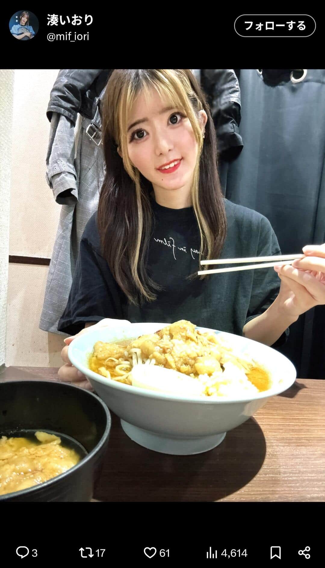 湊いおりさんのX（＠mif_iori）より