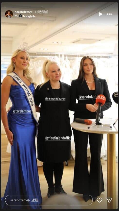 写真左から「ミス・フィンランド」に繰り上がったタラ氏、主催する協会代表、右が波紋を広げたサラ氏。サラ氏のインスタグラム（＠sarahdzafce）より