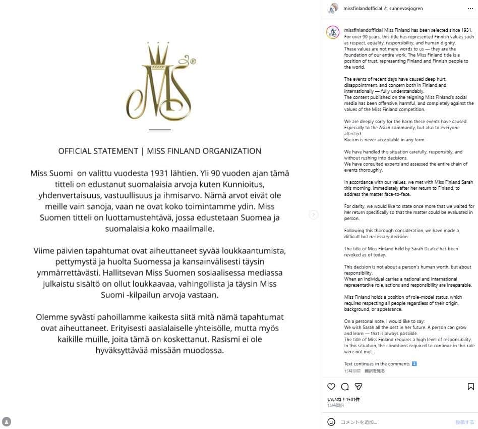「ミス・フィンランド」公式インスタグラム（＠missfinlandofficial）より