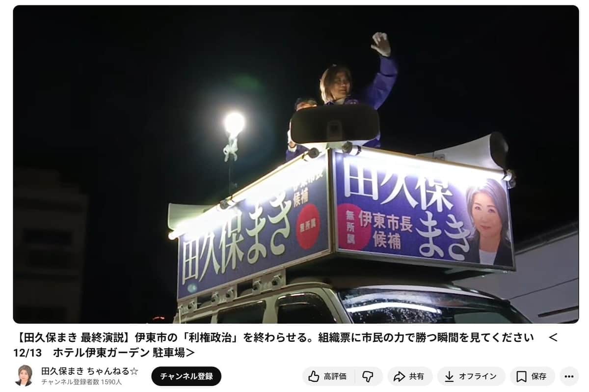 YouTubeの「田久保まき ちゃんねる☆」より