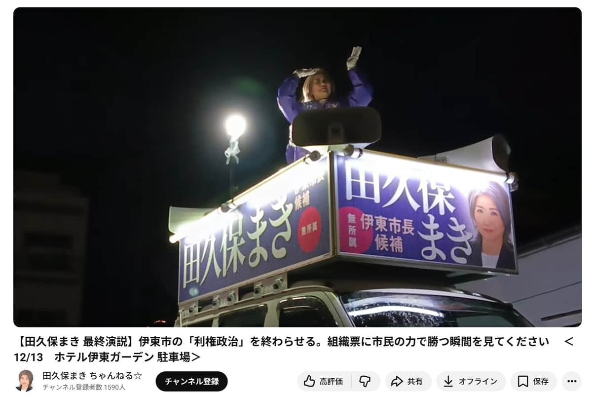 YouTubeの「田久保まき ちゃんねる☆」より