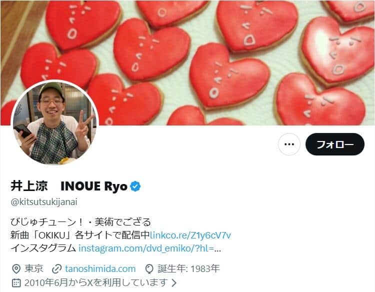 井上涼さんのX（＠kitsutsukijanai）より