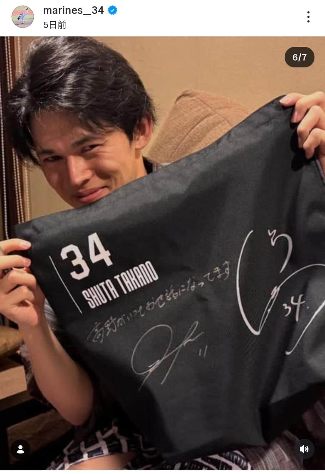 高野脩汰投手のインスタグラム（＠marines__34）より