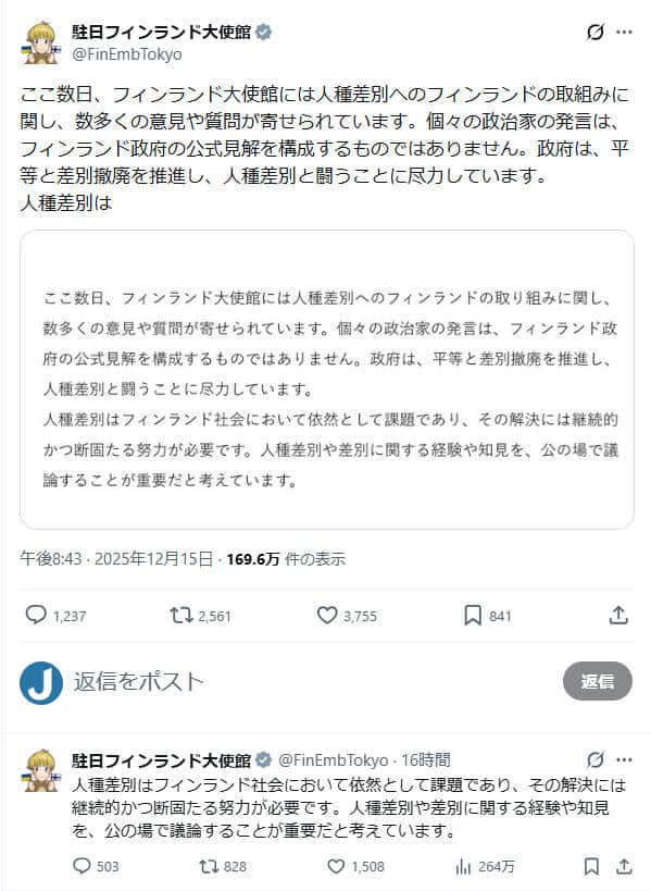 駐日フィンランド大使館公式X（＠FinEmbTokyo）より