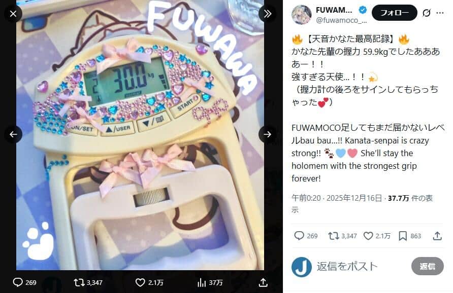 双子VTuber「FUWAMOCO」のX（＠fuwamoco_en）より