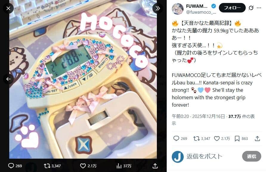 双子VTuber「FUWAMOCO」のX（＠fuwamoco_en）より