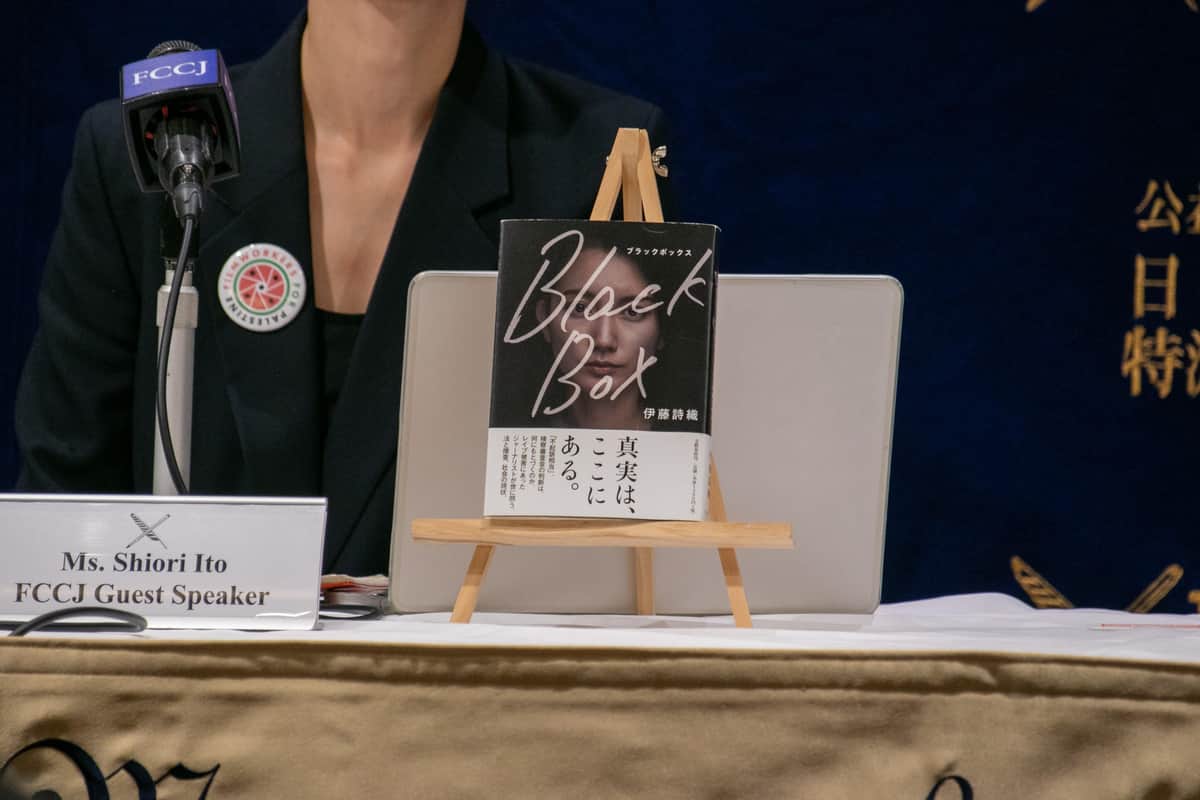 伊藤詩織さんの著書「Black Box」（2025年12月16日撮影）