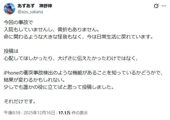 神野梓さんのX（＠@azu_sakana）より