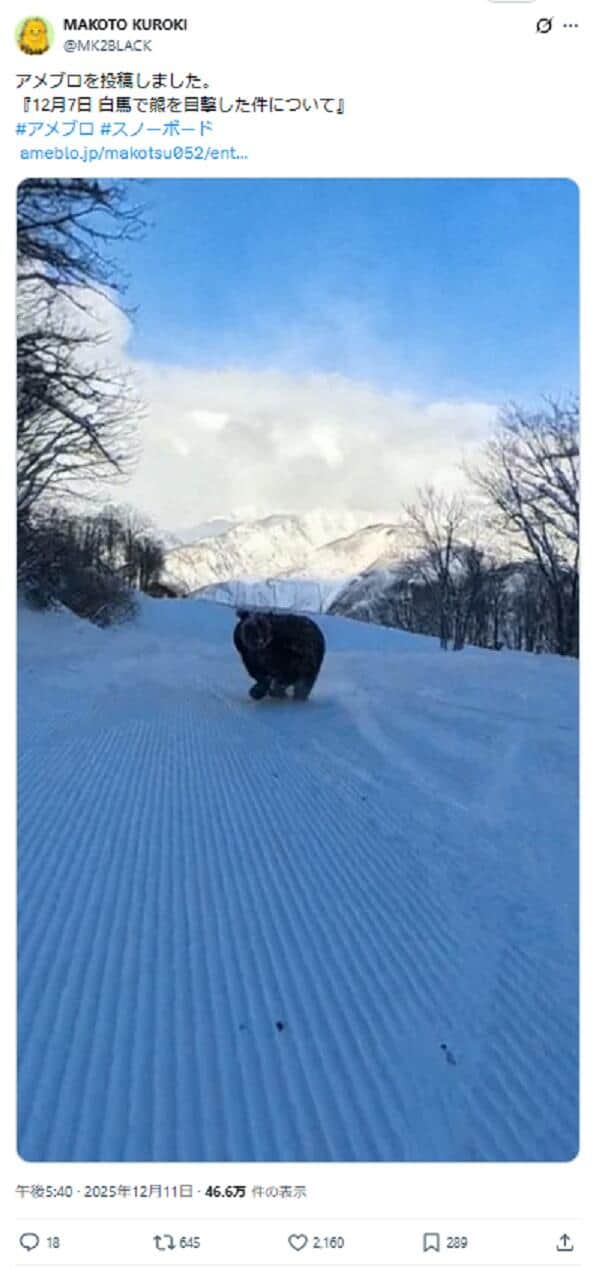 黒木誠さんのX投稿から