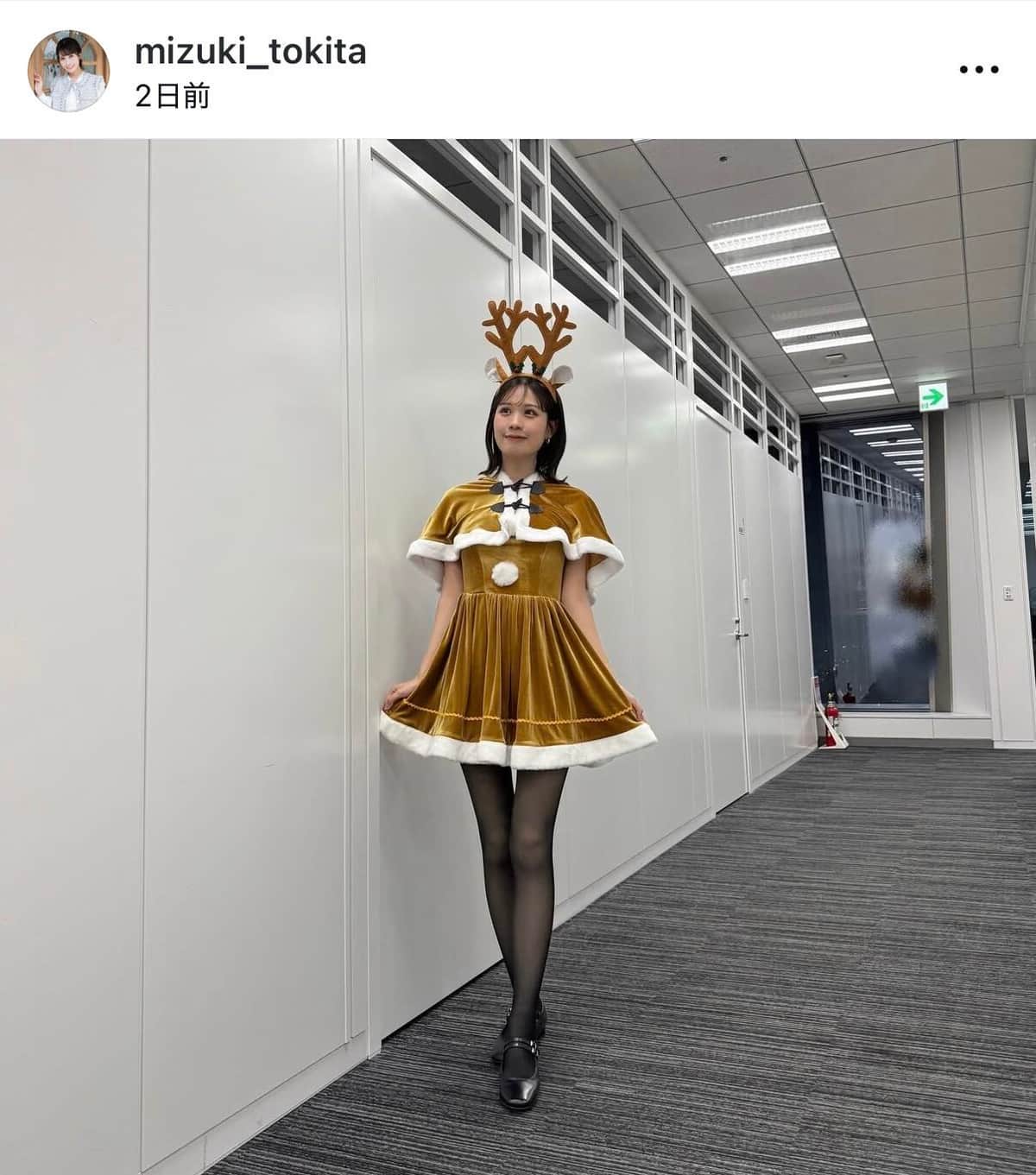 戸北美月さんのインスタグラム（＠mizuki_tokita）より
