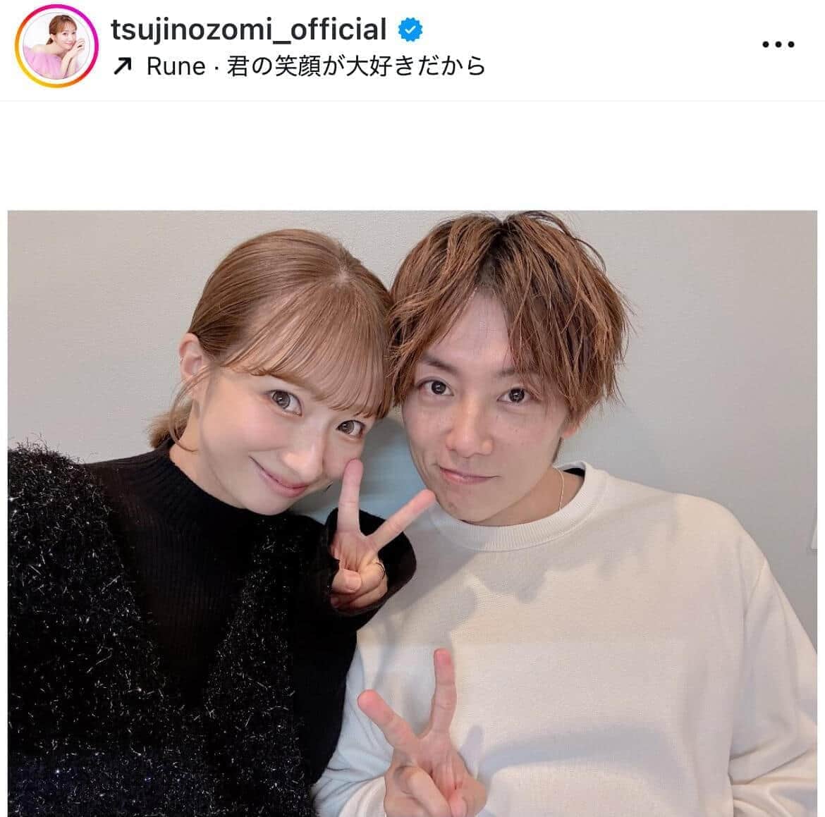 辻希美さんのインスタグラム（＠tsujinozomi_official）より
