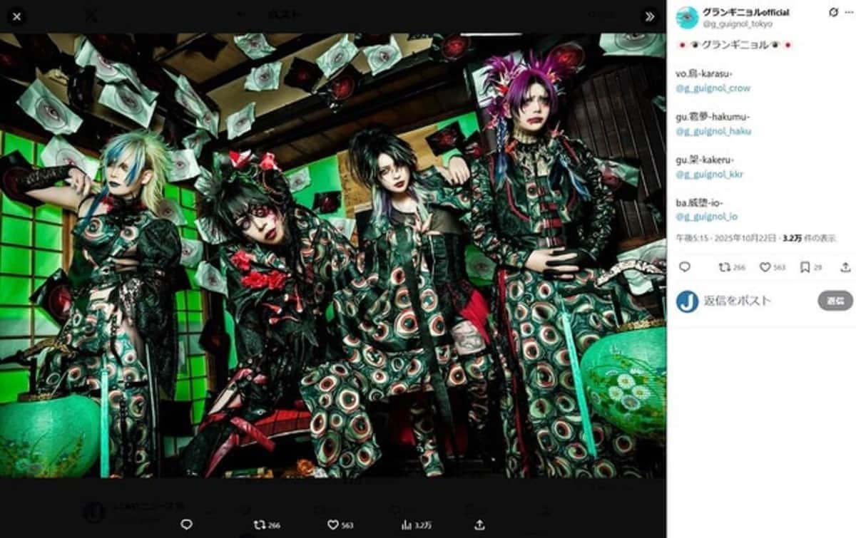 「ひめゆり学徒隊」コスプレなどで炎上のV系バンド、結成から2か月で活動終了　「多くの方の心を傷つけてしまった」