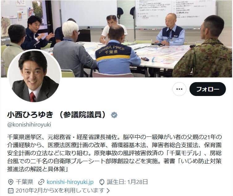 立憲民主党・小西洋之参院議員のX（＠konishihiroyuki）より