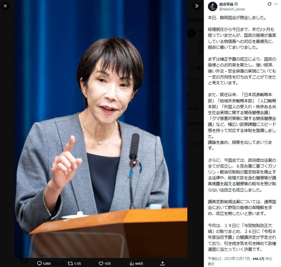 高市早苗首相のX（＠takaichi_sanae）より