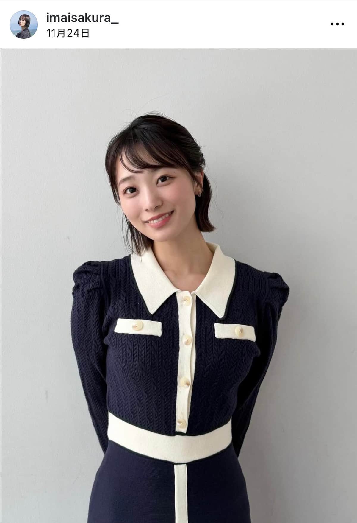 「グッド！モーニング」お天気キャスター今井春花、ふんわりロングスカートで神スタイル　「かわいすぎです」