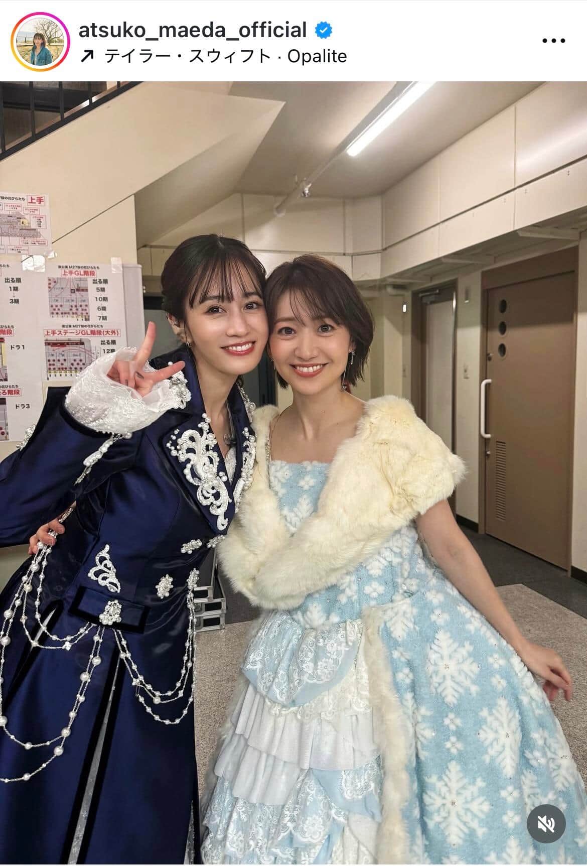 前田敦子さんのインスタグラム（＠atsuko_maeda_official）より