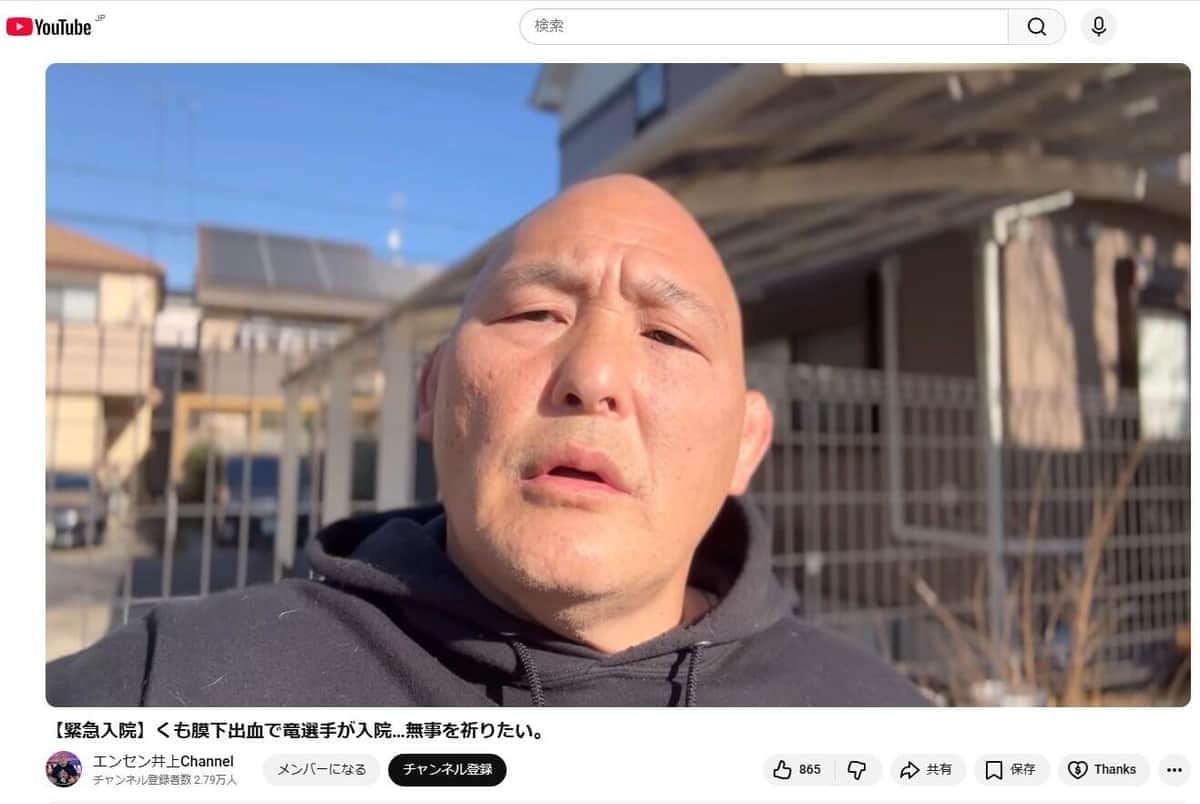 エンセン井上氏（井上チャンネルより）