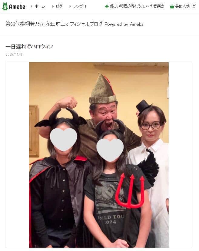 花田虎上さんファミリー。本人が2025年12月17日に公開したブログエントリーより