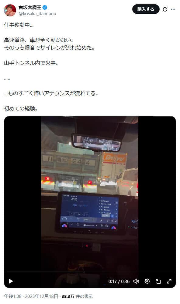 古坂大魔王さんのXより（@kosaka_daimaou）