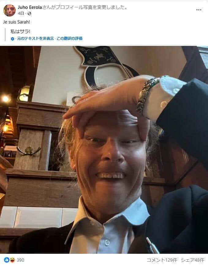 フィンランドの国会議員が投稿した「つり目」写真