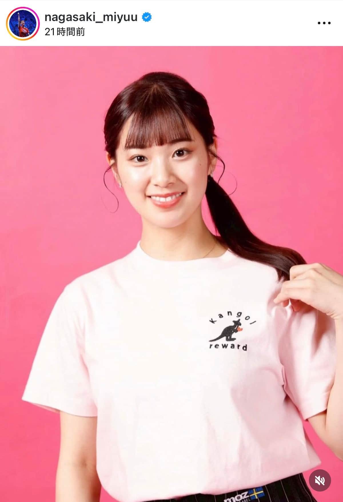 長崎美柚さんのインスタグラム（＠nagasaki_miyuu）より