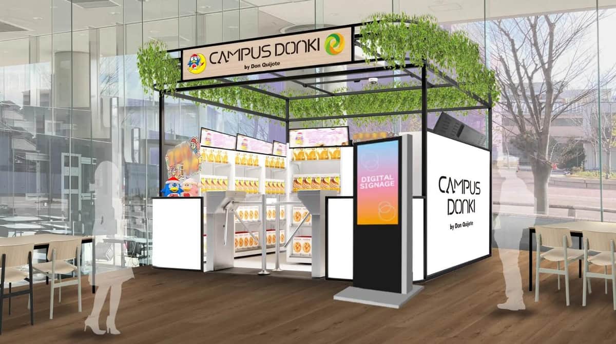 PPIHの無人小型店舗「キャンパスドンキ大阪電通大店」（プレスリリースより）