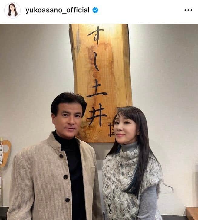 浅野ゆう子さんのインスタグラム（＠yukoasano_official）より
