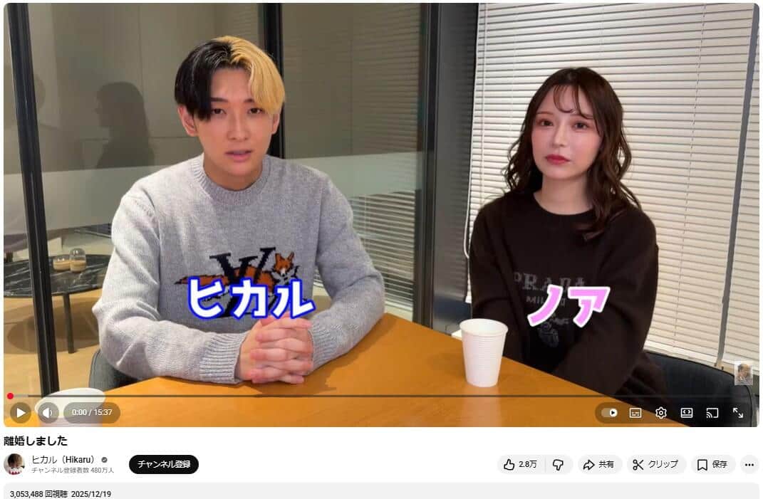 YouTubeチャンネル「ヒカル（Hikaru）」で2025年12月19日に公開された動画より