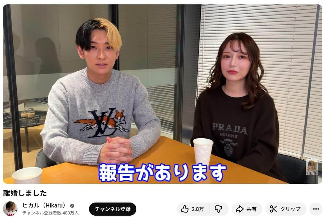 ヒカルさんのYouTubeより