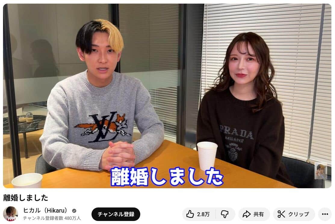 ヒカルさんのYouTubeより