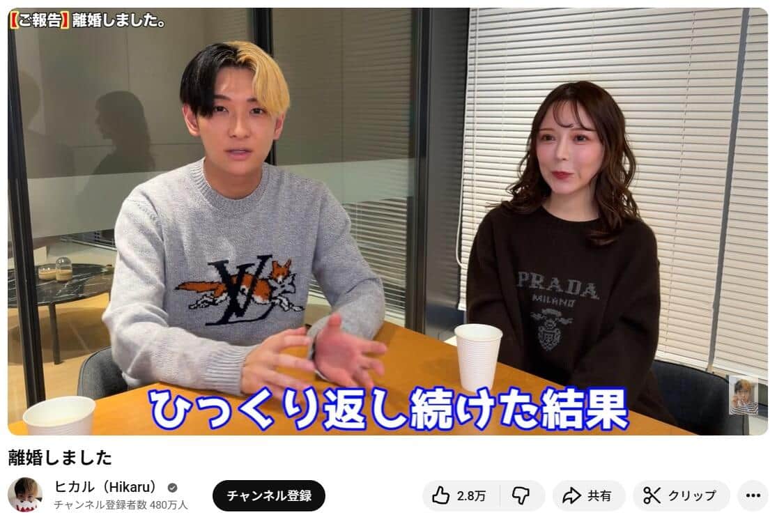 ヒカルさんのYouTubeより