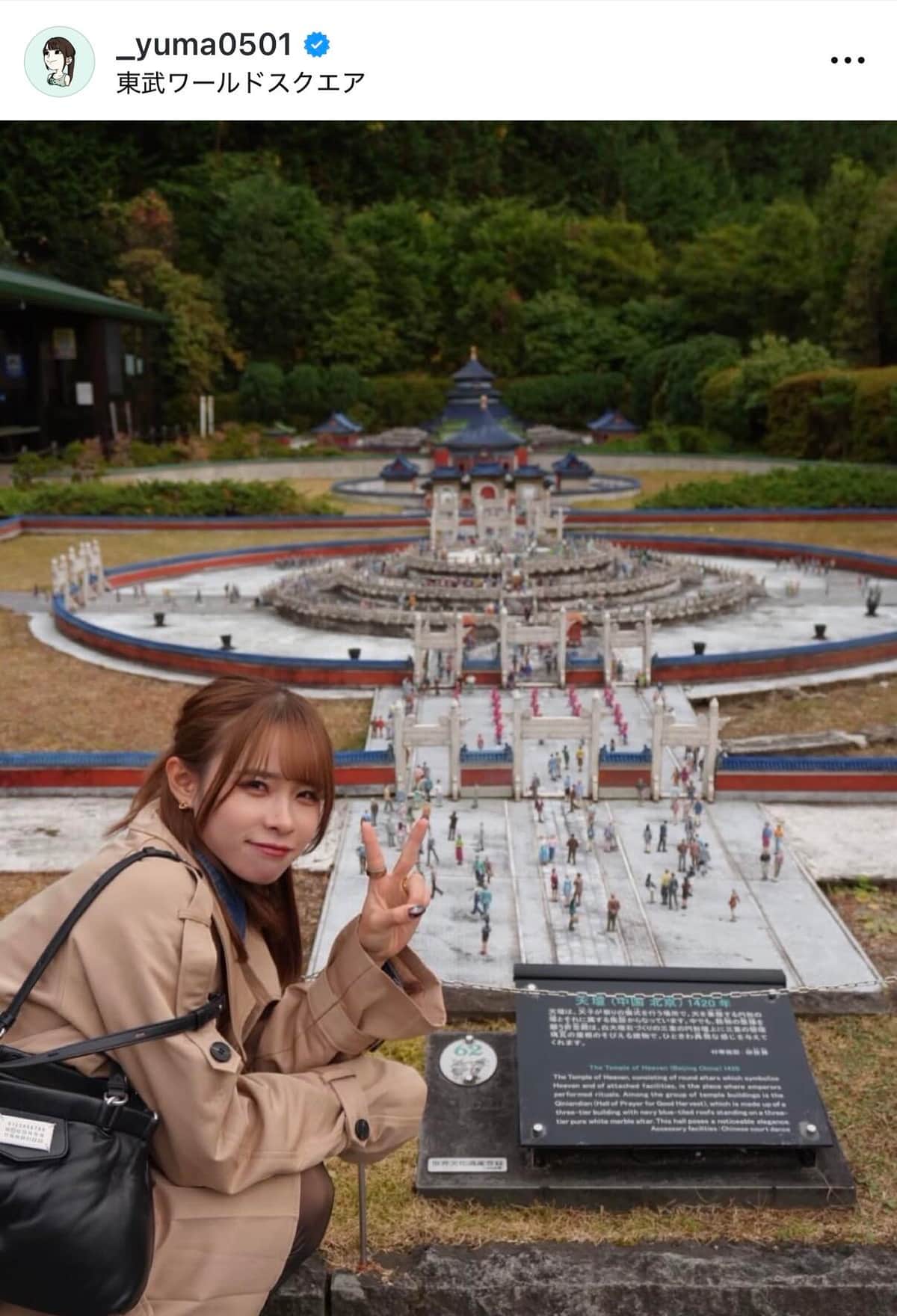 山本有真さんのインスタグラム（＠_yuma0501）より