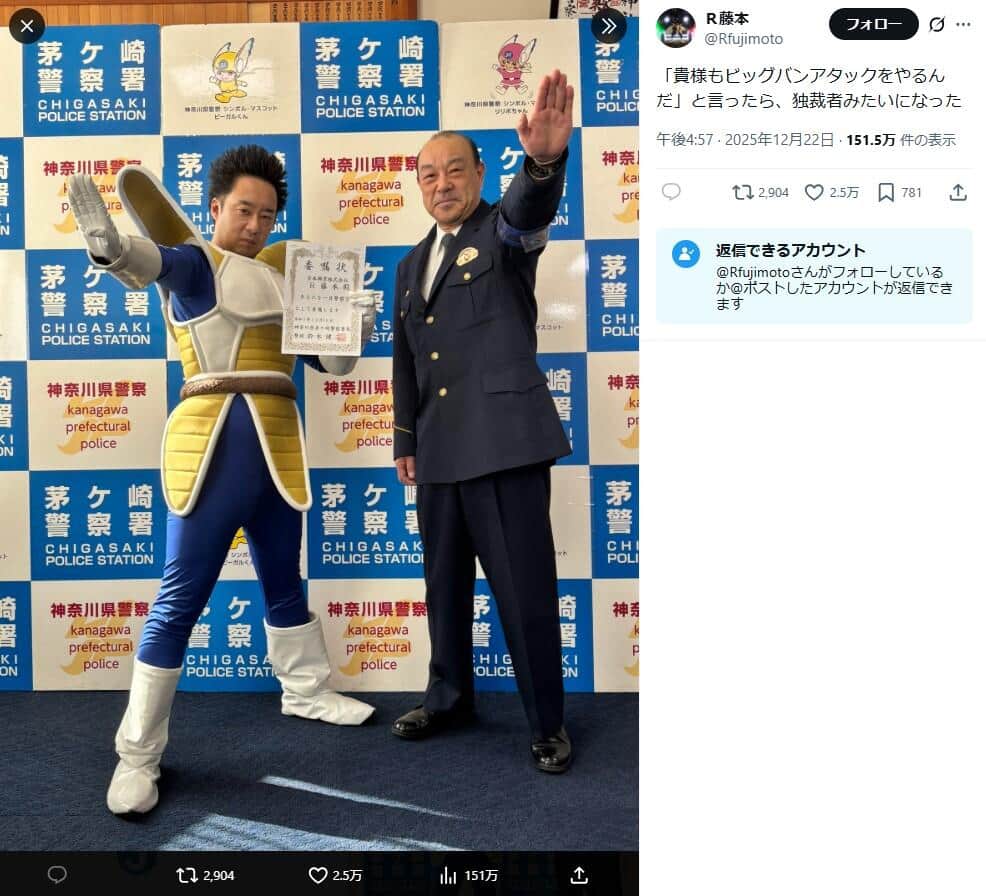 Ｒ藤本さんのX（＠Rfujimoto）より