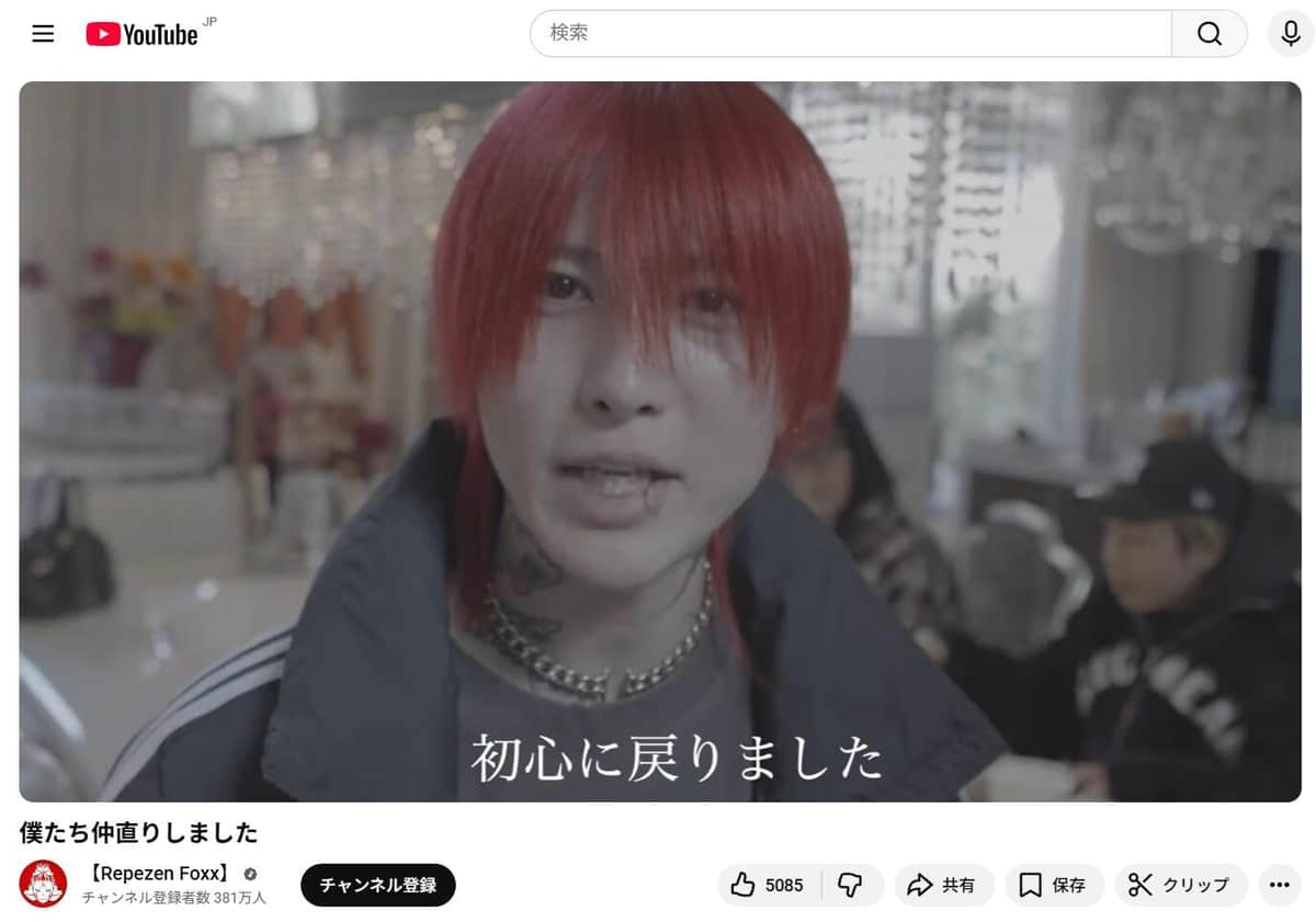 Repezen FoxxのYouTubeチャンネルより
