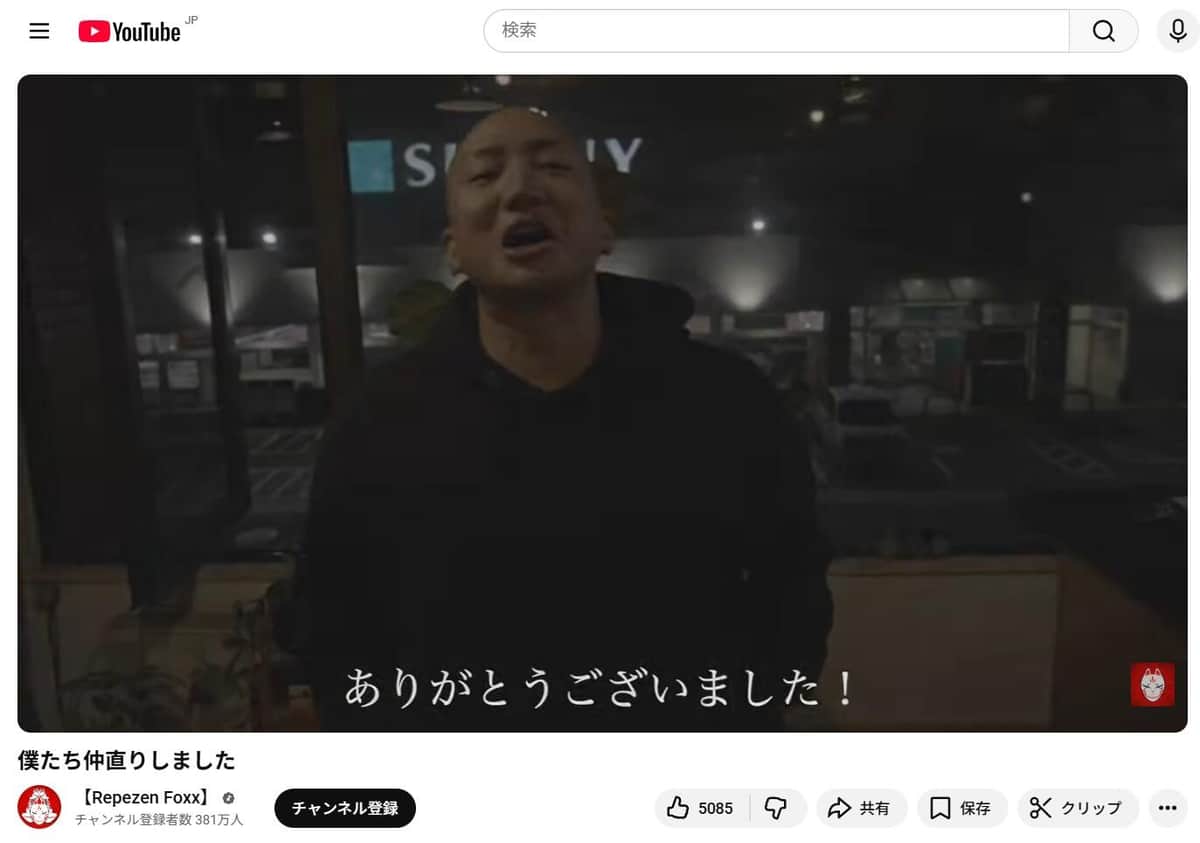 Repezen FoxxのYouTubeチャンネルより
