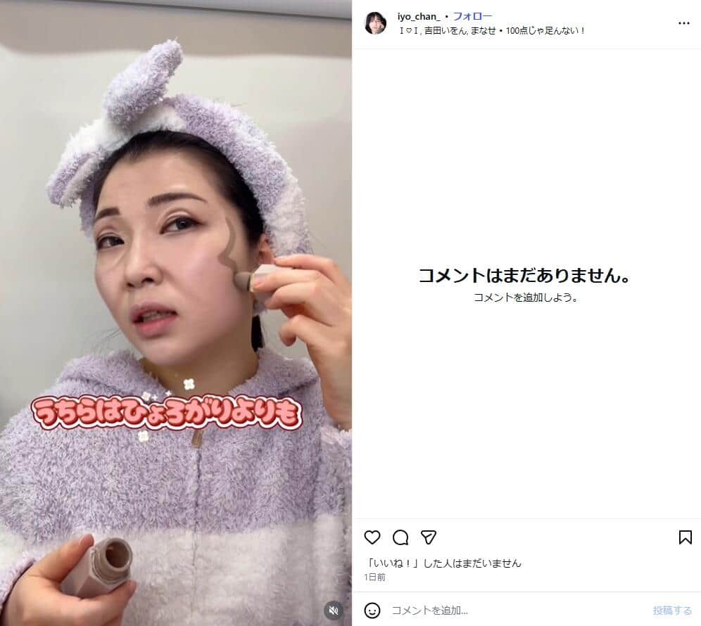 いよさんのインスタグラム（＠iyo_chan_）より