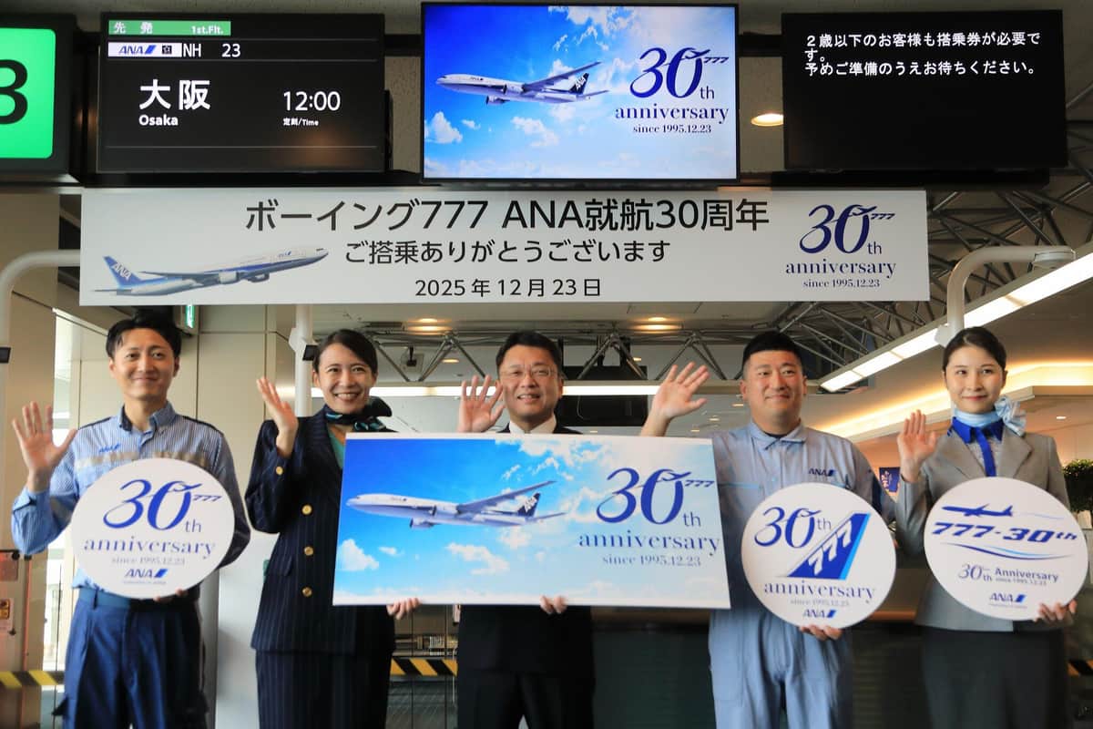 搭乗ゲートも30周年の特別仕様に