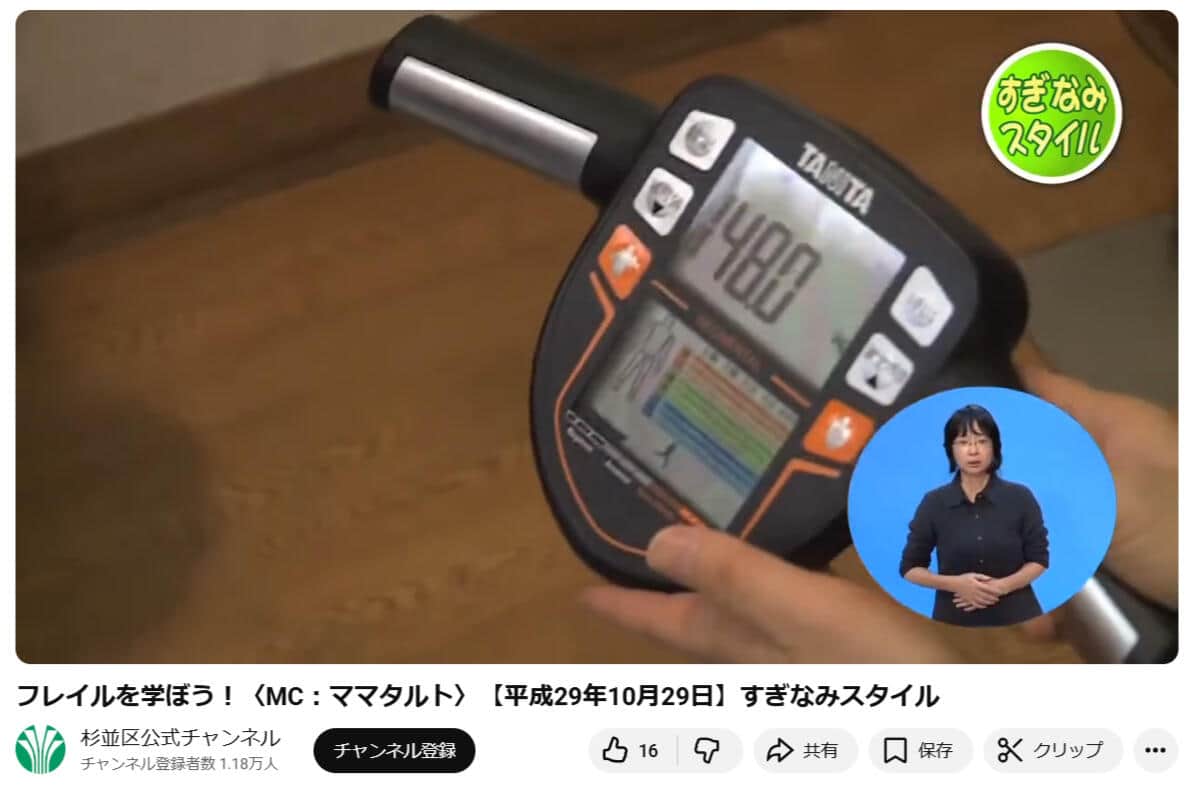 当時は148キロ。杉並区公式チャンネルに17年10月27日公開の動画より