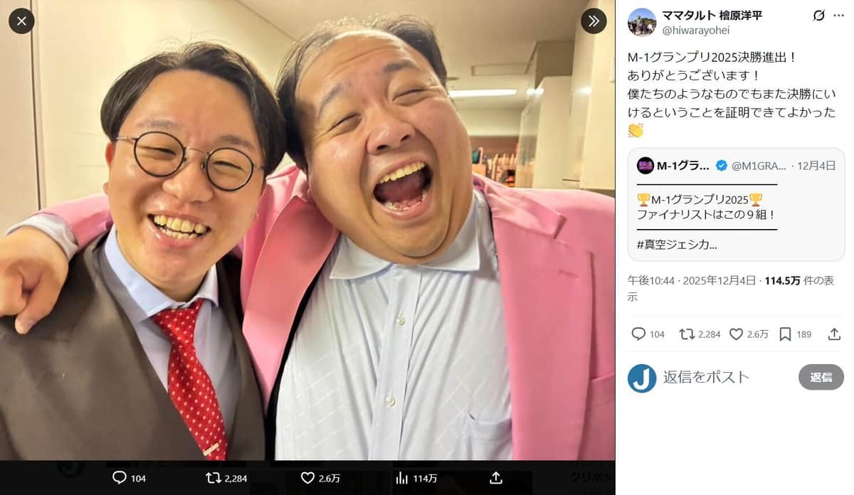 檜原洋平 さんのX（＠hiwarayohei）より