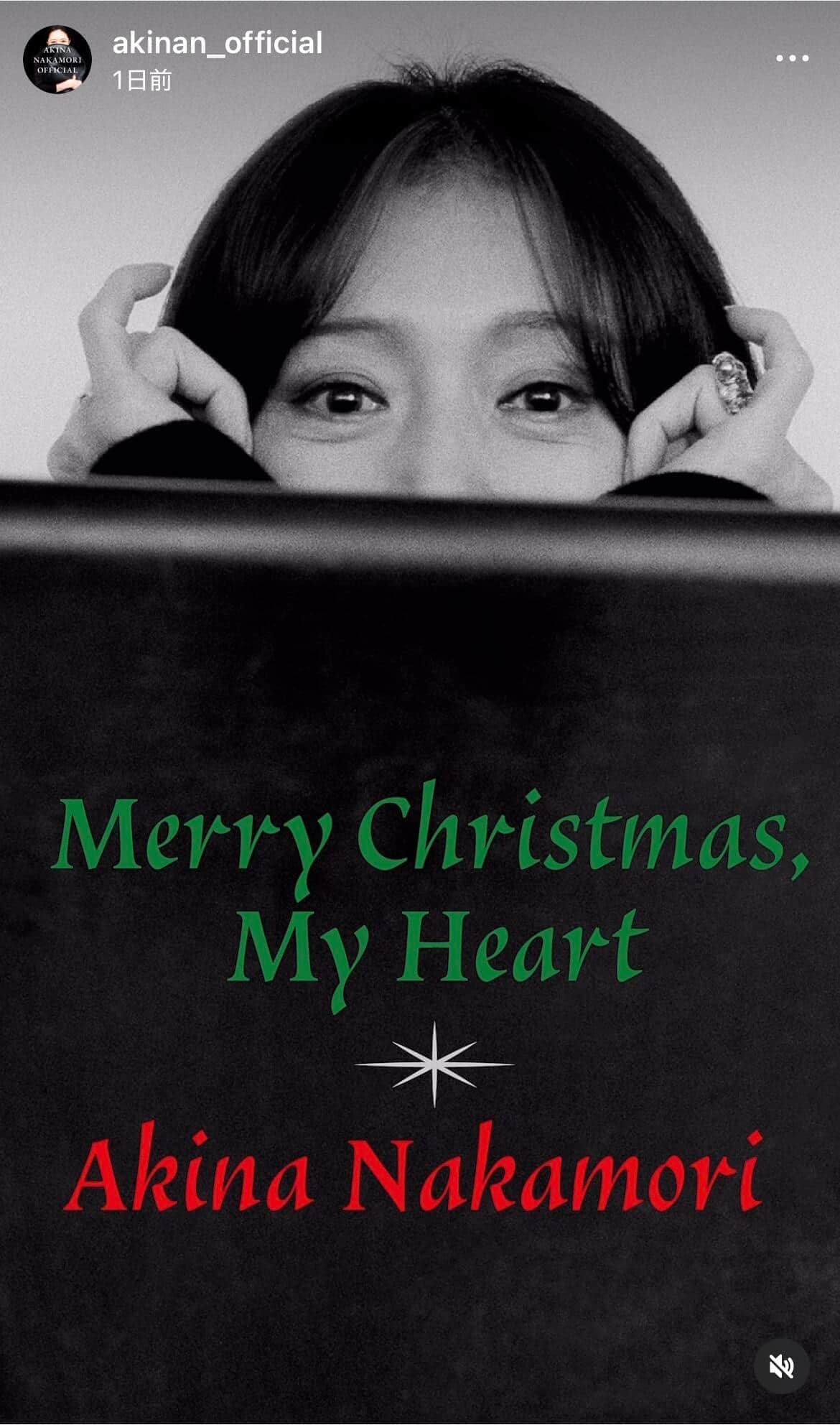 中森明菜さんのインスタグラム（＠akinan_official）より