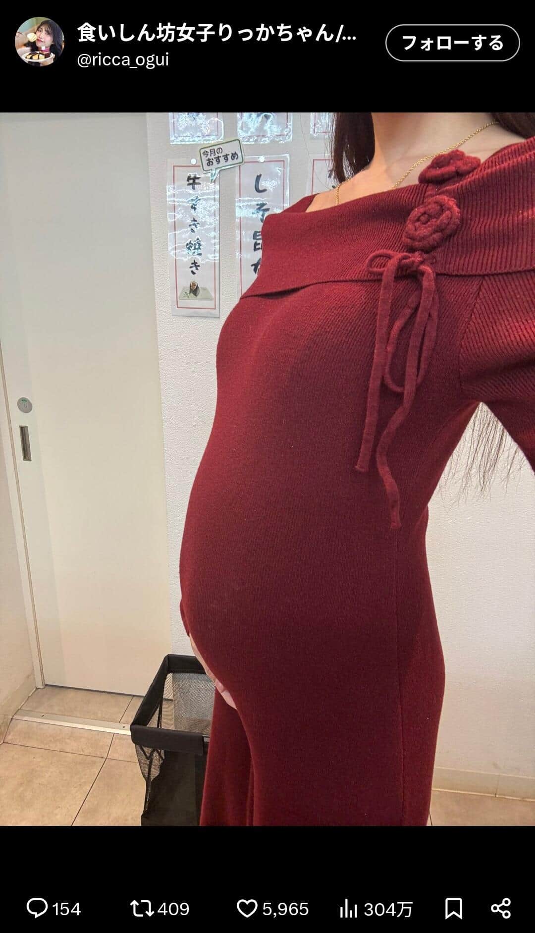 立花いろはさんのX（＠ricca_ogui）より