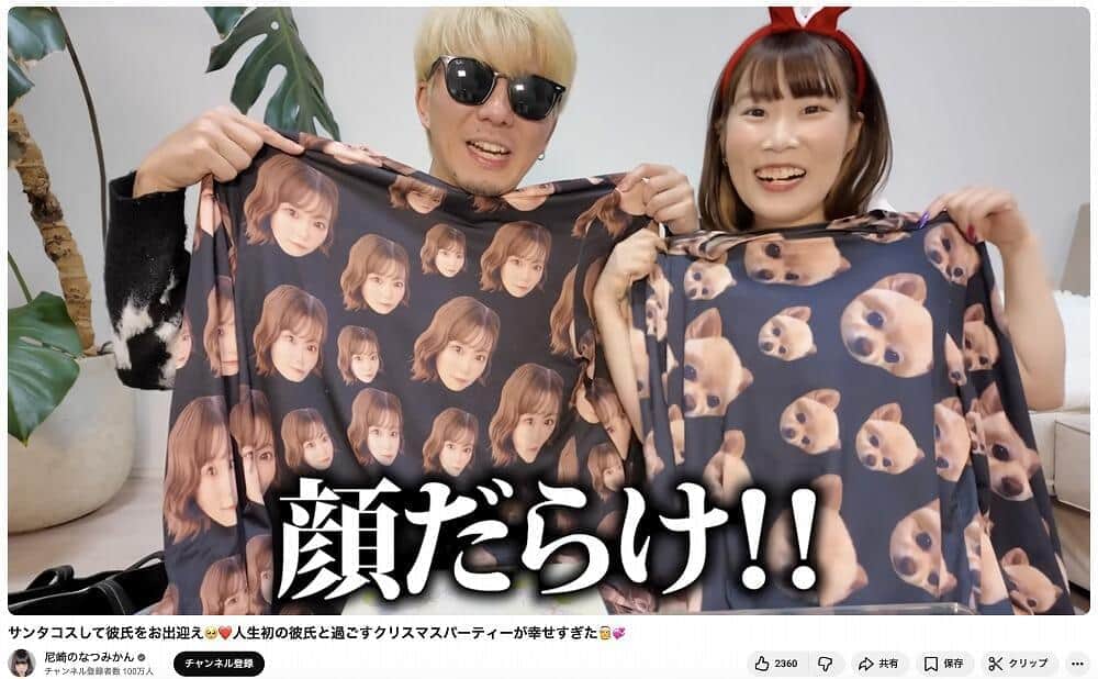 尼崎のなつみかんさんのYouTubeチャンネルより 