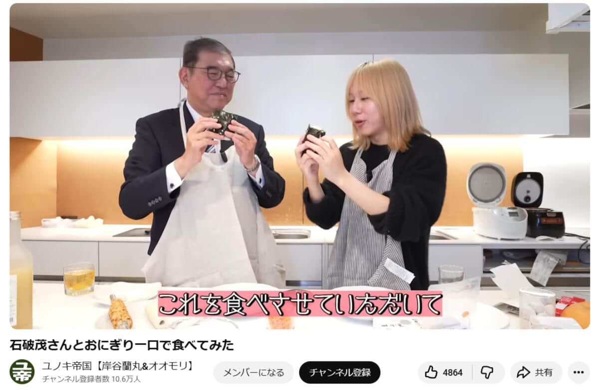 YouTubeチャンネル「ユキノ帝国」より