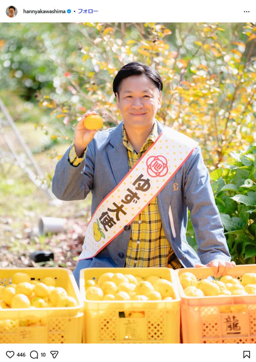 「はんにゃ.」川島章良さんのインスタグラム（@hannyakawashima）より