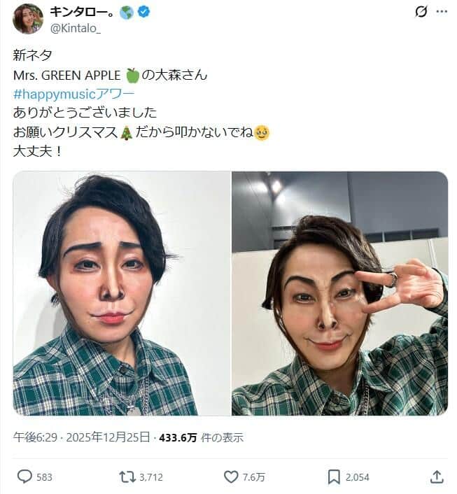 キンタロー。さんのモノマネ。「ちゃんと似てる」の声も