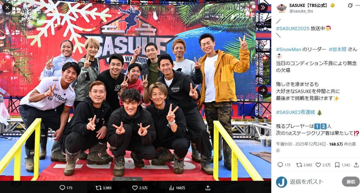 「SASUKE」公式X（＠sasuke_tbs）より